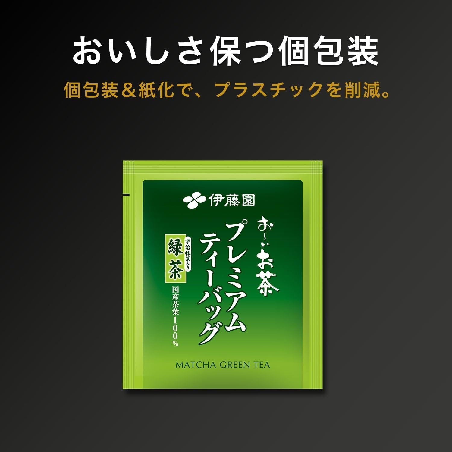 Itoen Premium Tea Bag Green Tea 1.8 g - 20 Peace - Tè verde - (tipo confezione)