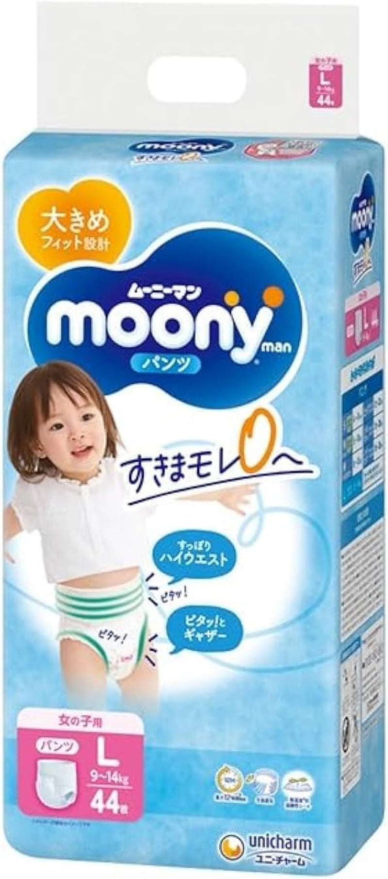 Pannolini giapponesi Moony PL bambina 9-14 kg. (44 pezzi, taglia 3+)