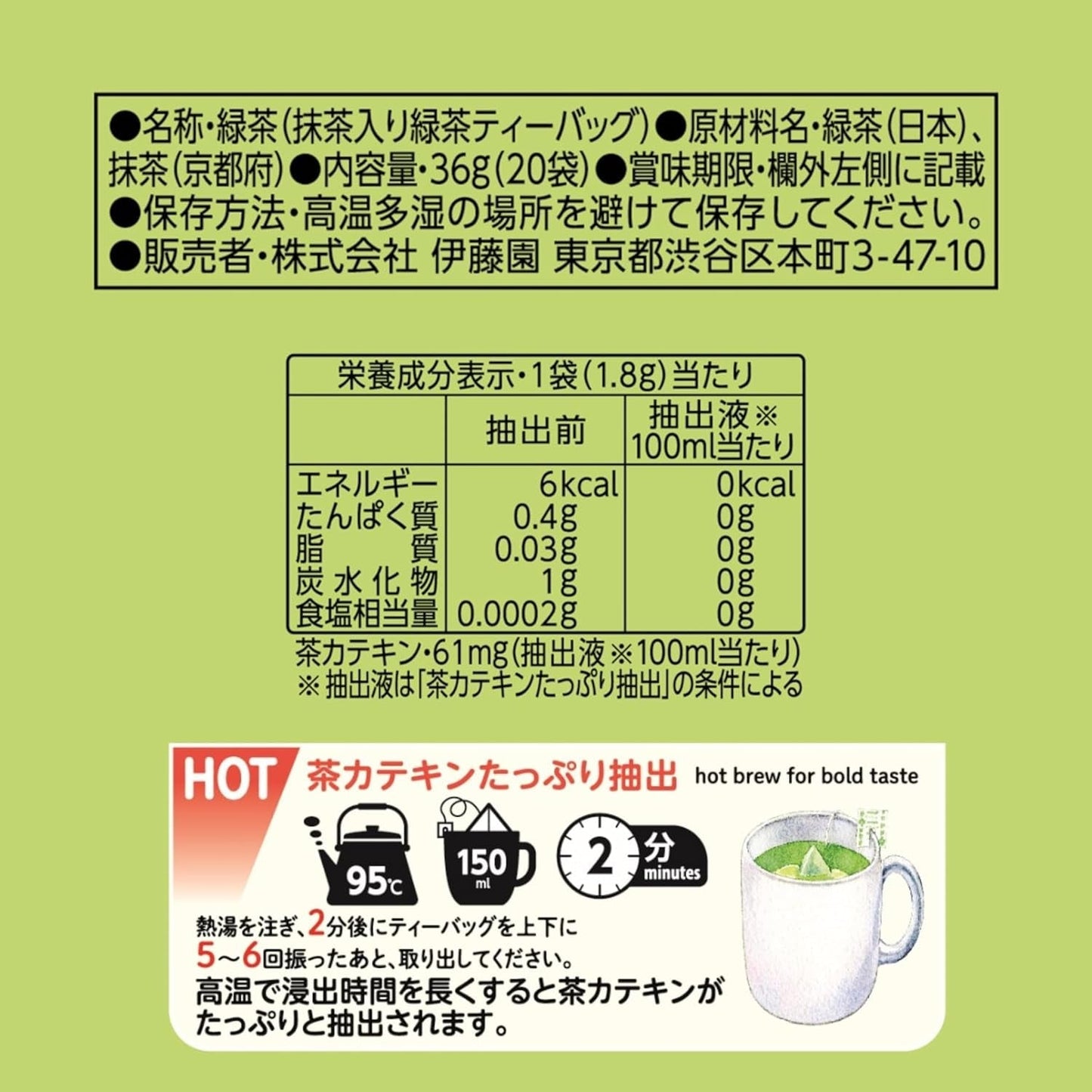 Itoen Premium Tea Bag Green Tea 1.8 g - 20 Peace - Tè verde - (tipo confezione)