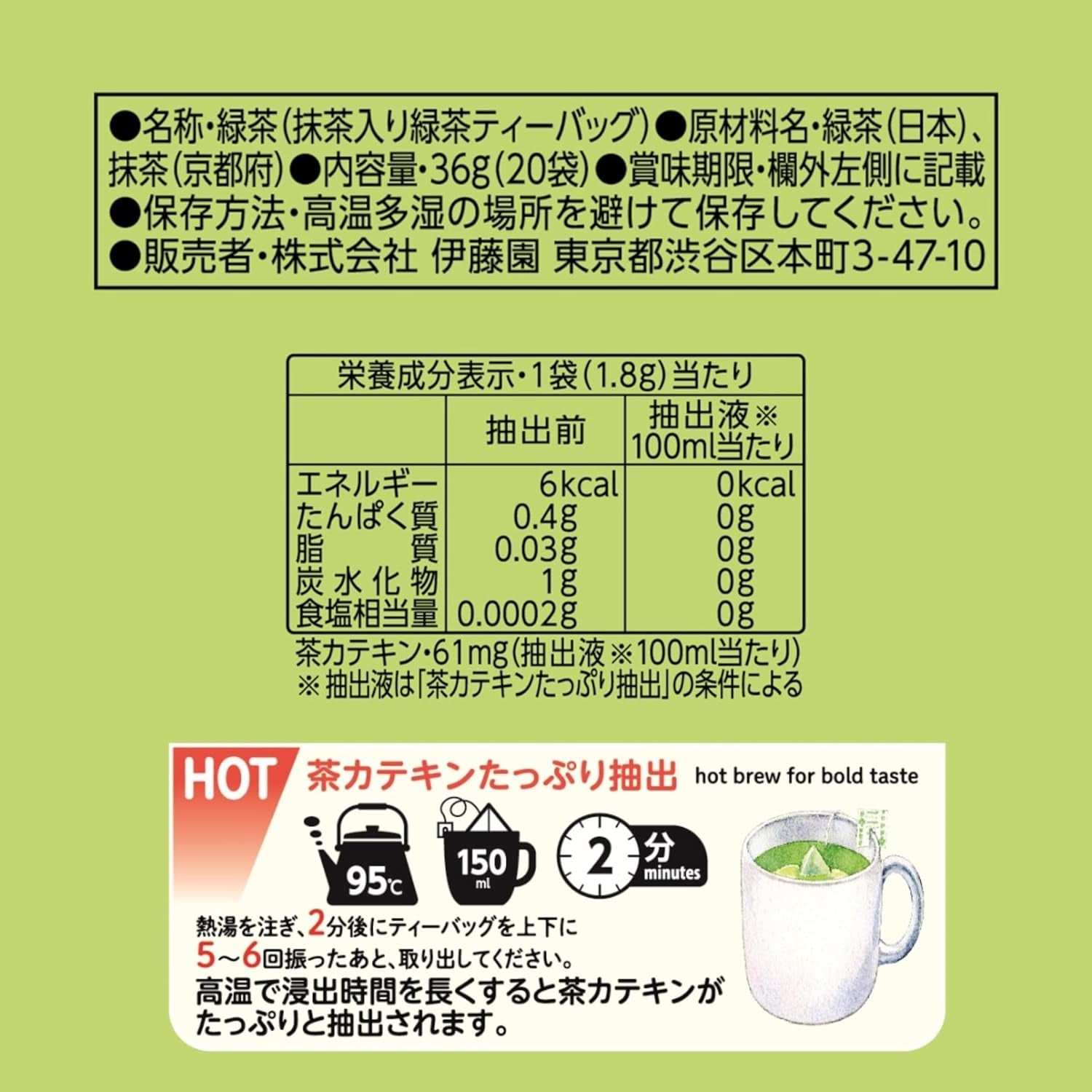 Itoen Premium Tea Bag Green Tea 1.8 g - 20 Peace - Tè verde - (tipo confezione)
