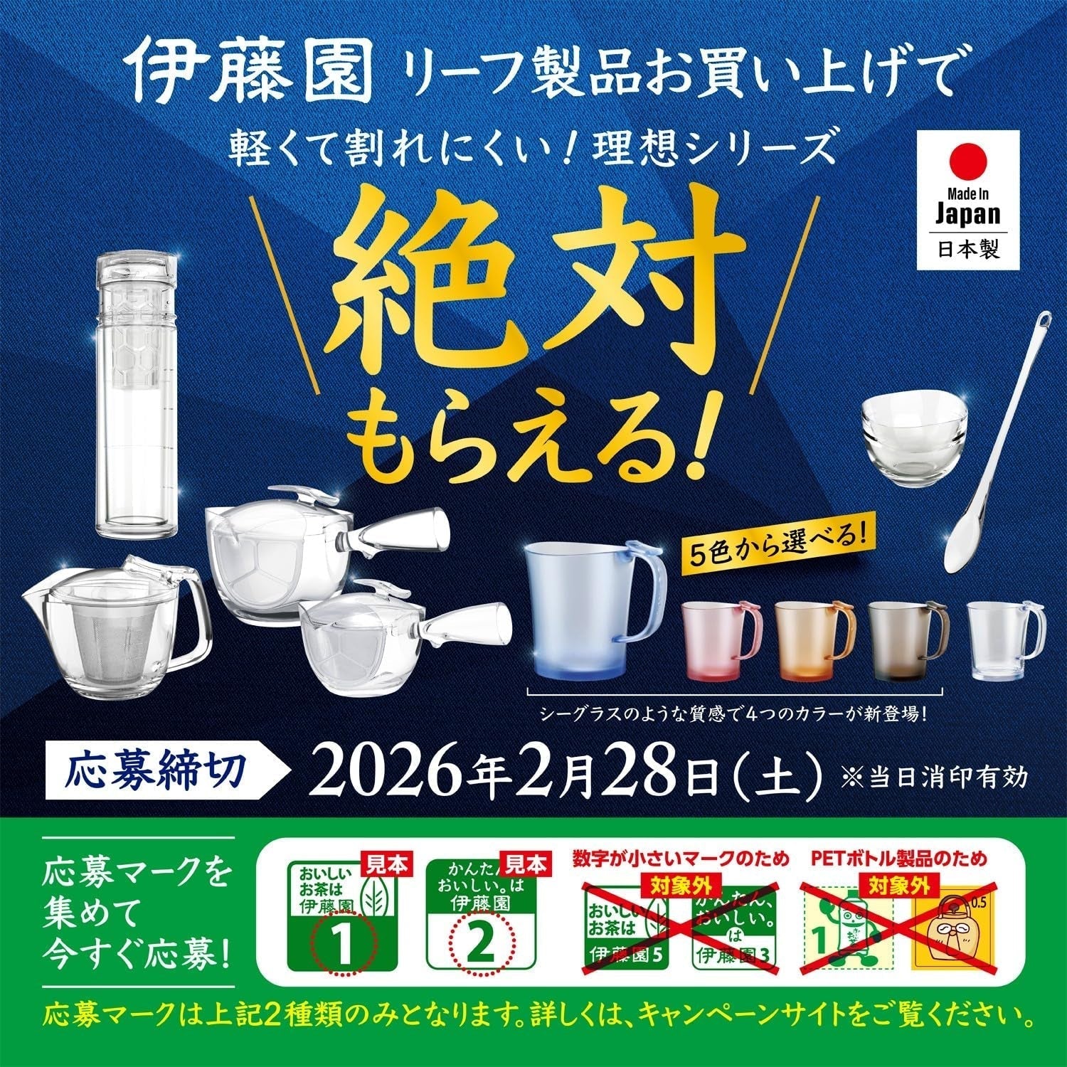 Itoen Oiocha Matcha-Iri Ryokucha - Tè verde giapponese in foglie - 100 g