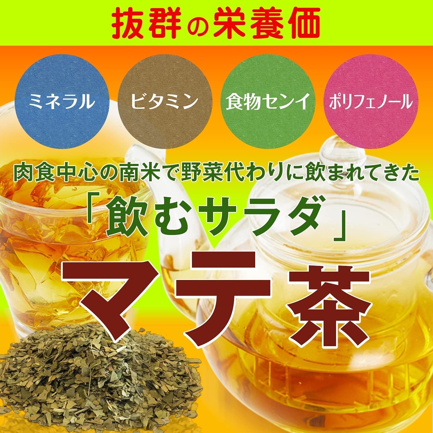 Mate Tea MATTE Bustine di tè naturale 40G