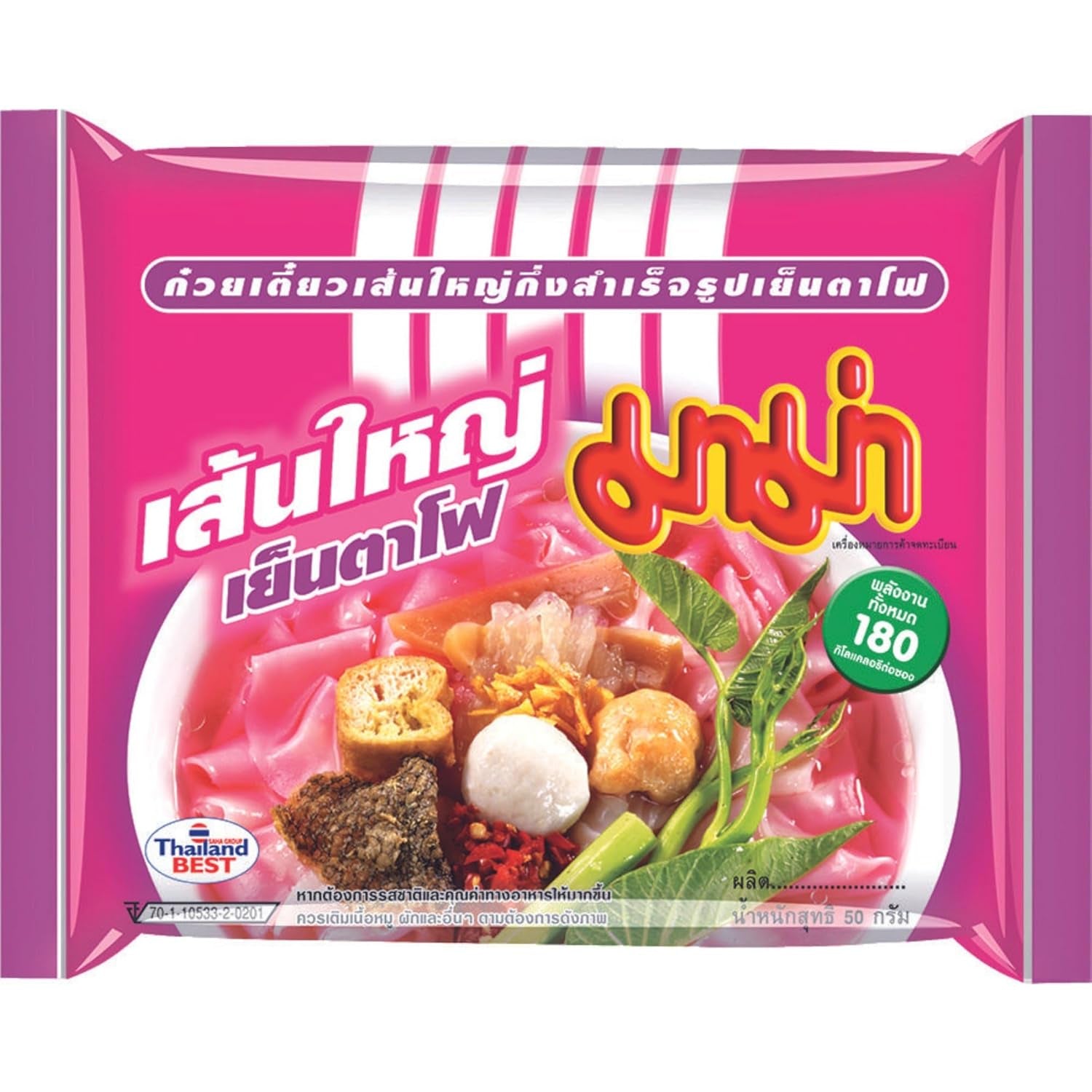 MAMA - Ciotola di spaghetti di riso istantanei Pho Ga - (1 x 65 g)