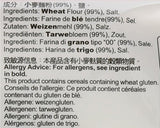 Tagliatelle di grano (Shandong), 1 confezione (1 x 2 kg)