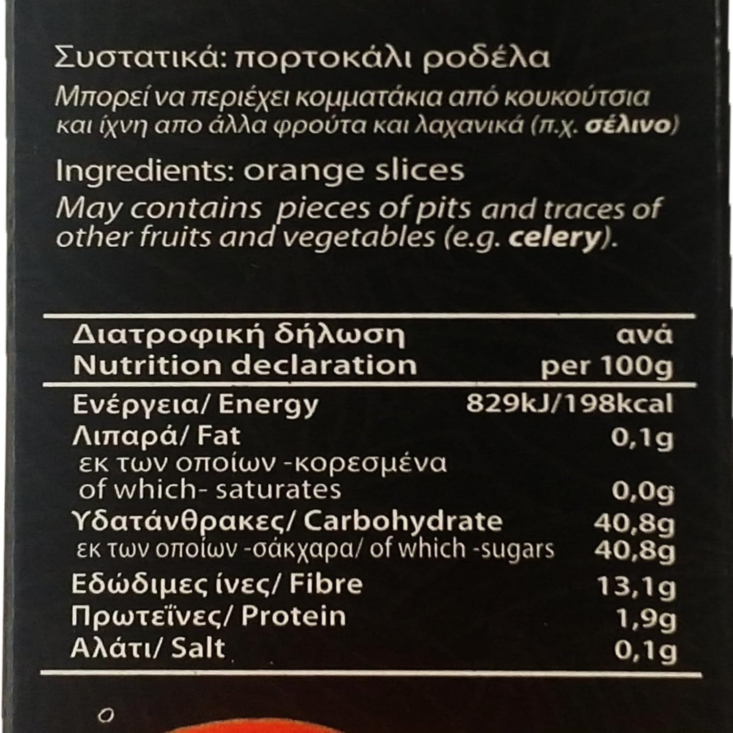4G - Arance greche essiccate, confezione da 2 x 70 g (totale: 140 g) Prodotti disidratati Naty Shop