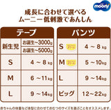 Pannolini giapponesi NATURAL NB (neonato) 0-3 kg//Pannolini giapponesi - pannolini NATURAL NB (neonato) 0-3 kg//Японские подгузники NATURAL NB (neonato) 0-3 kg