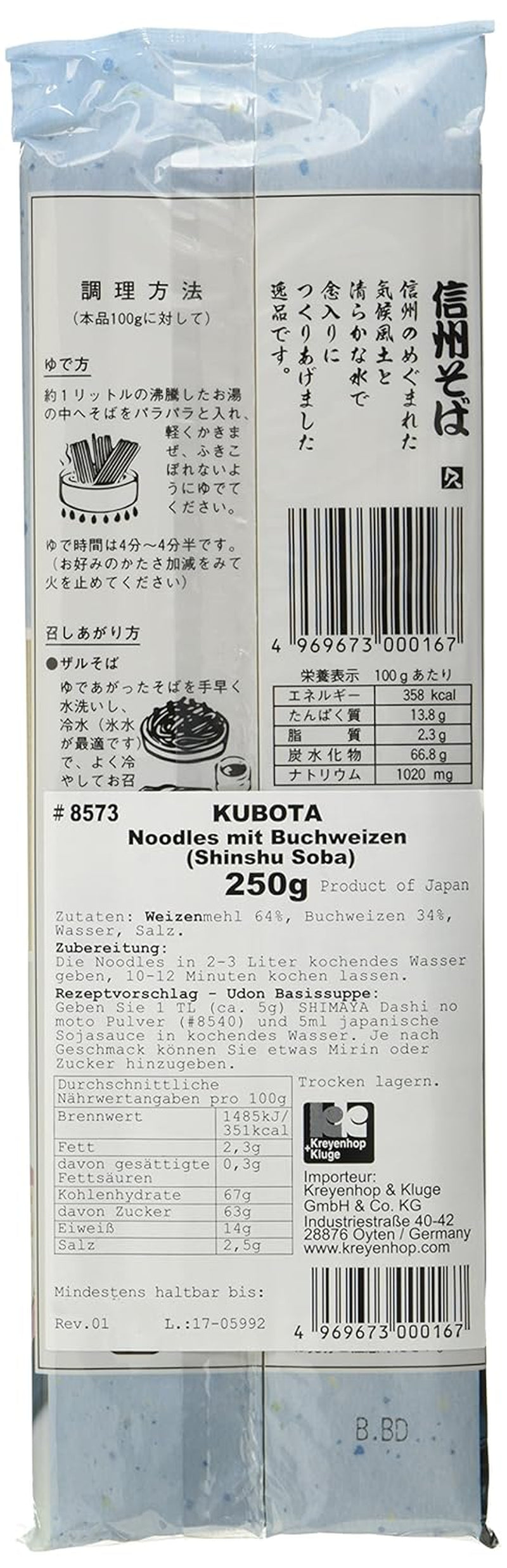 Tagliatelle di grano saraceno secche (Shinshu Soba) (1 confezione x 250 g)