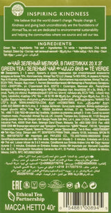 Tè Ahmad - Tè verde - Bustine di tè sigillate confezionate singolarmente con 2 g di tè per porzione - 20 bustine di tè fasciate (confezione da 2)