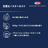Barilla Pasta Farfalle n. 65,5kg
