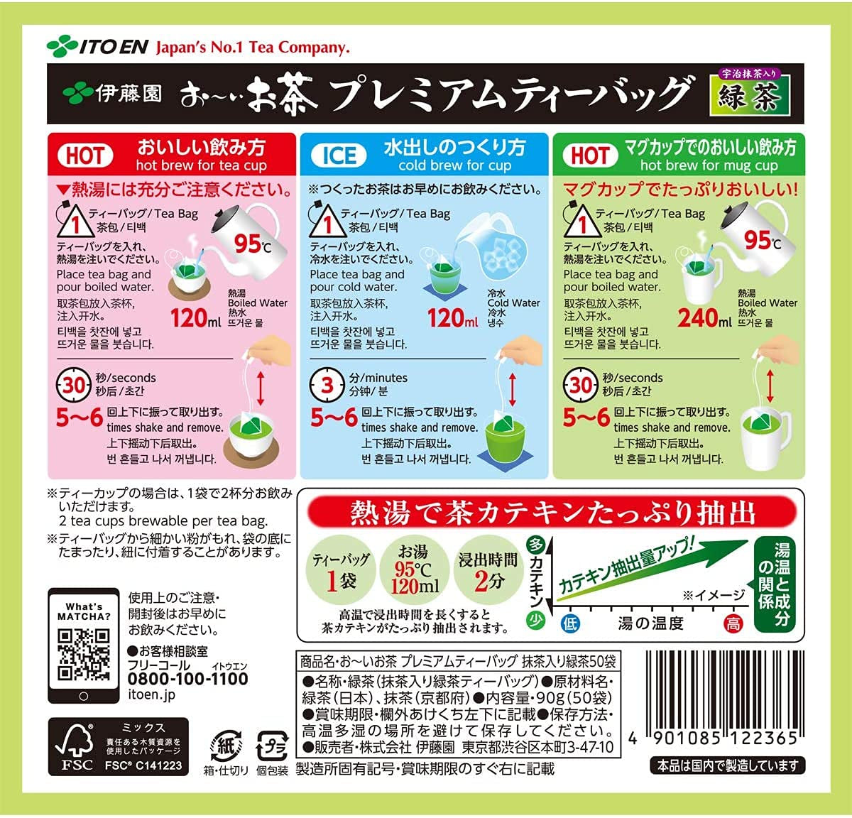 Itoen O ～ I Ocha Tè verde matcha premium Tè verde giapponese Ryokucha con matcha Uji 1,8 g bustine di tè Confezione da 2 scatole (totale 100 bustine) Prodotto in Giappone