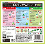 Itoen O ～ I Ocha Tè verde matcha premium Tè verde giapponese Ryokucha con matcha Uji 1,8 g bustine di tè Confezione da 2 scatole (totale 100 bustine) Prodotto in Giappone
