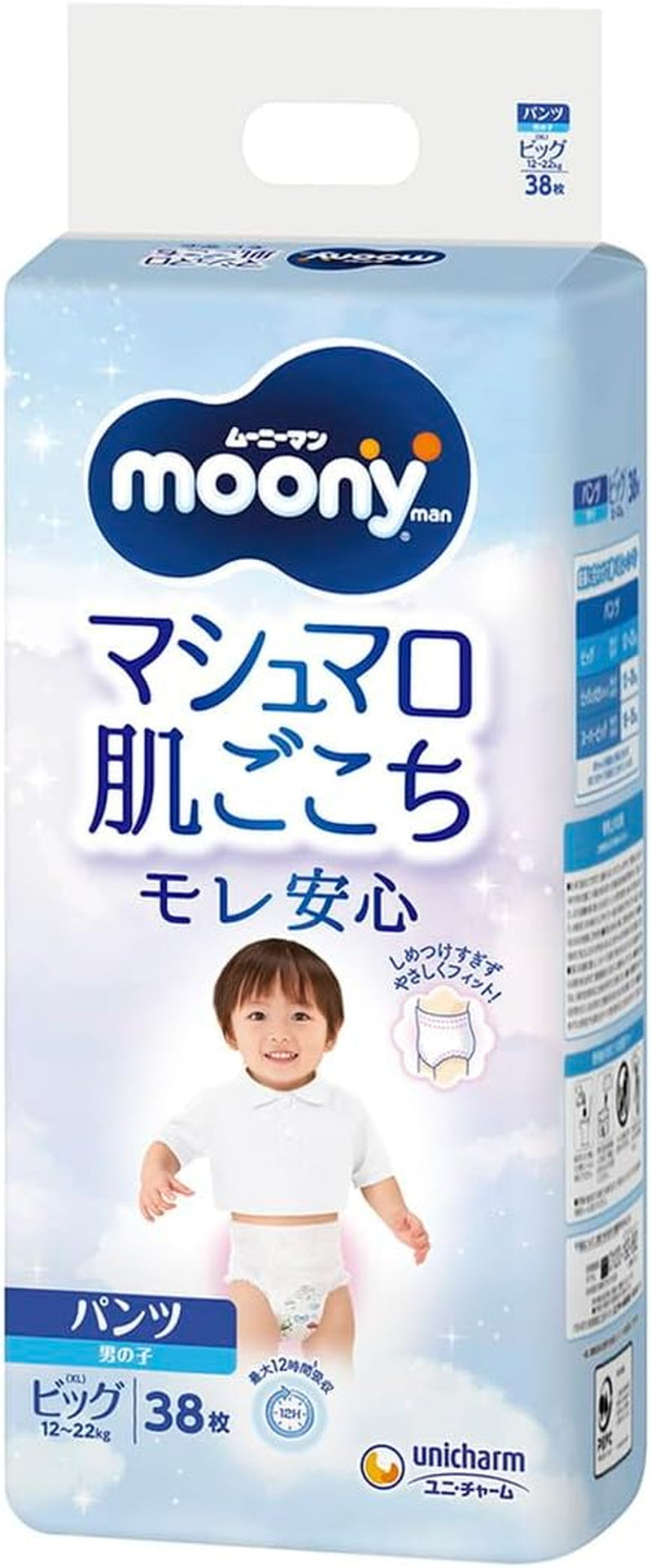 Pannolini Moony PBL Boy (12-22 kg.) NOVITÀ//Pannolini giapponesi - Moony PBL Boy (12-22 kg.) NOVITÀ//Moony PBL Boy Japanese Bolts (12-22 kg.) NOVITÀ