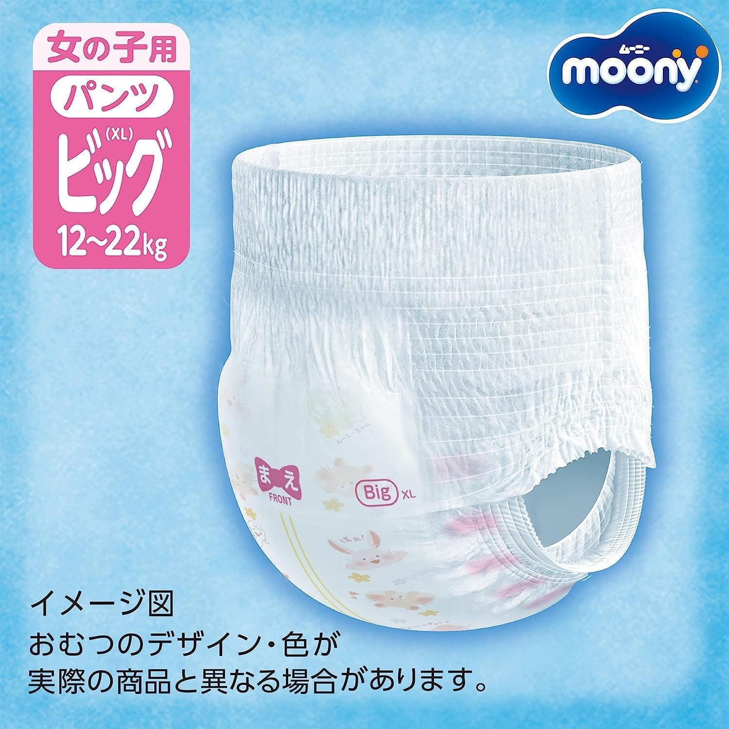 PBL Pannolini per ragazze (12-22 kg.) - Pannolini per ragazze, 1-5 anni, confezione da 38, taglia 4, protezione per urina e feci, impermeabili, motivo cartone animato, usa e getta, senza parabeni, 35 cm x 34 cm x 11 cm