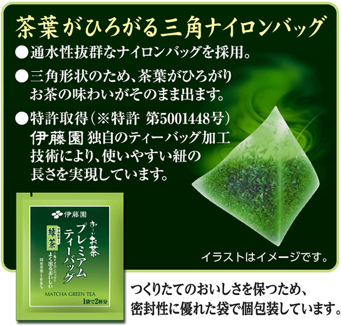 Itoen O ～ I Ocha Tè verde matcha premium Tè verde giapponese Ryokucha con matcha Uji 1,8 g bustine di tè Confezione da 2 scatole (totale 100 bustine) Prodotto in Giappone