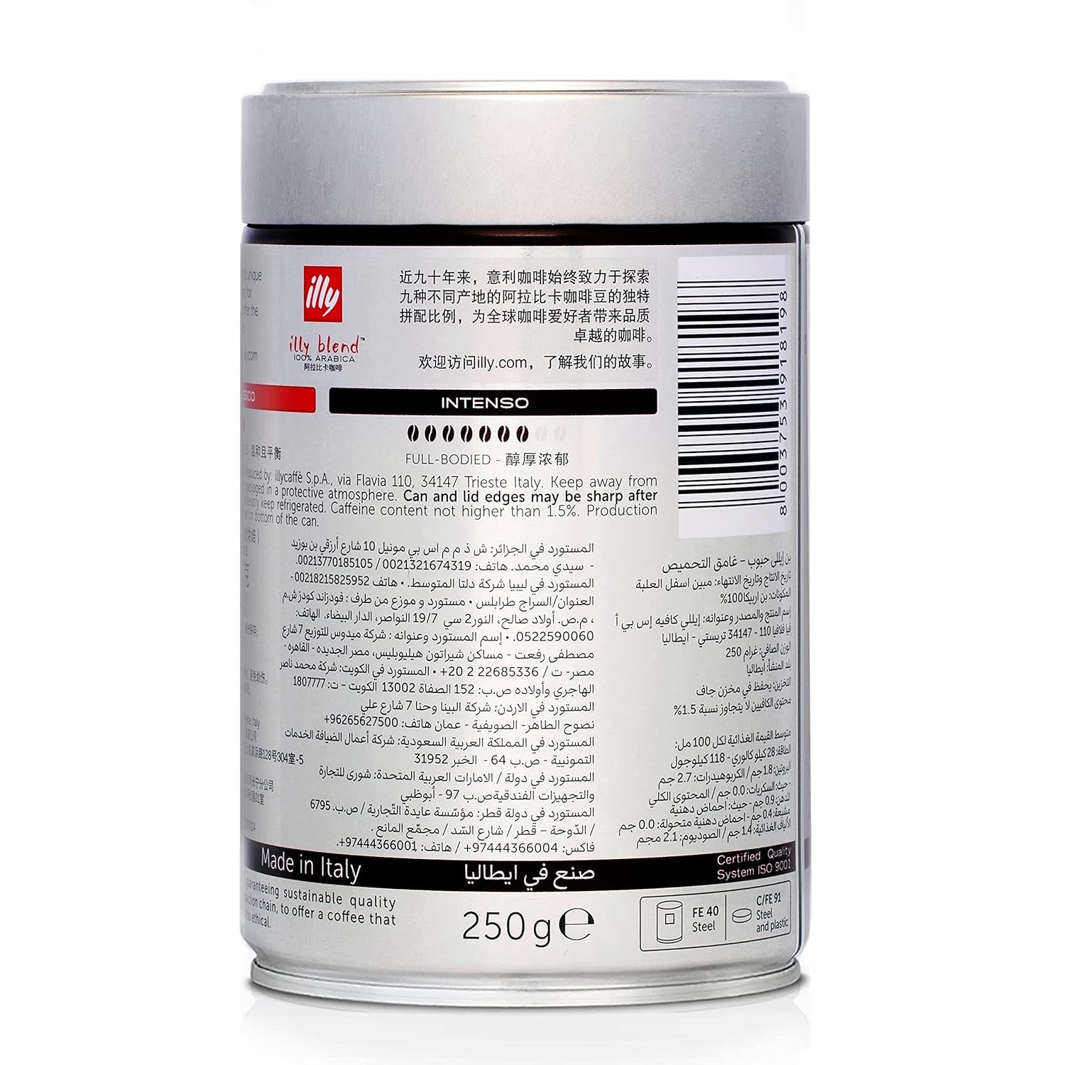 Fagioli Illy Intenso, 250 g