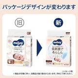 Pannolini giapponesi NATURAL NB (neonato) 0-3 kg//Pannolini giapponesi - pannolini NATURAL NB (neonato) 0-3 kg//Японские подгузники NATURAL NB (neonato) 0-3 kg