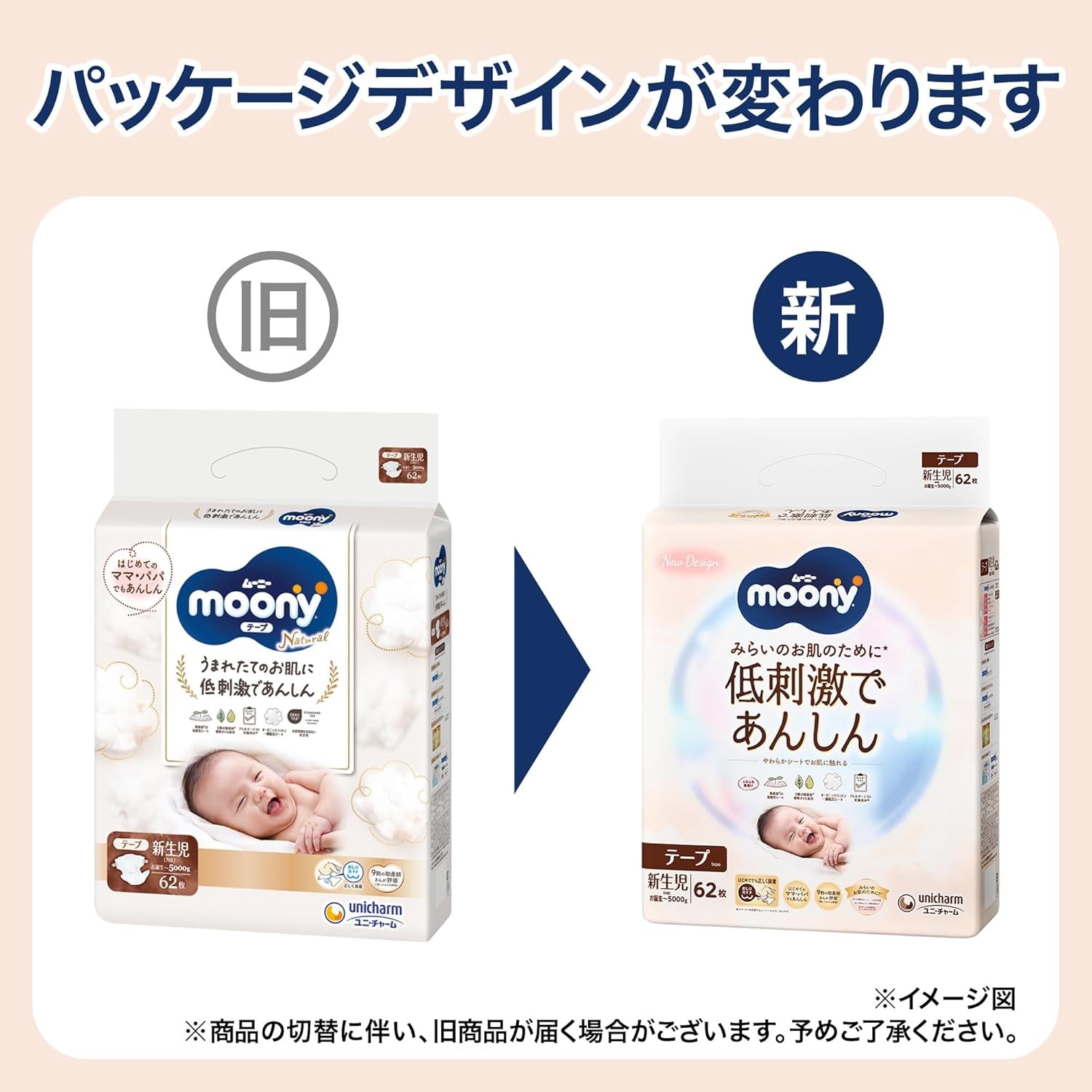 Pannolini giapponesi NATURAL NB (neonato) 0-3 kg//Pannolini giapponesi - pannolini NATURAL NB (neonato) 0-3 kg//Японские подгузники NATURAL NB (neonato) 0-3 kg